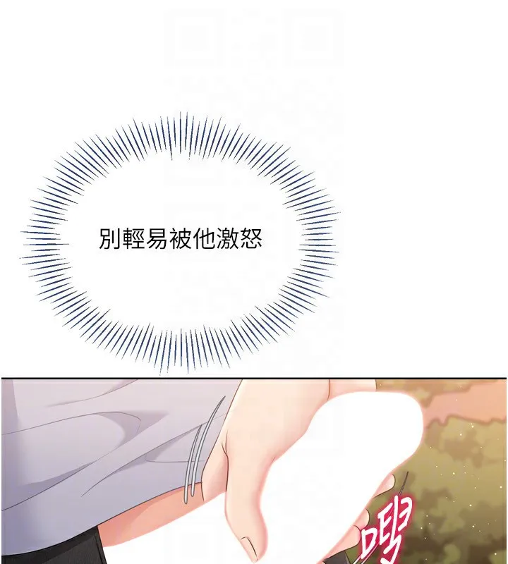 第33话-令人想扑倒的性感尤物 119